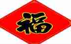 幸福的做老师演讲稿7篇