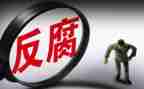 看反腐教育片心得体会7篇