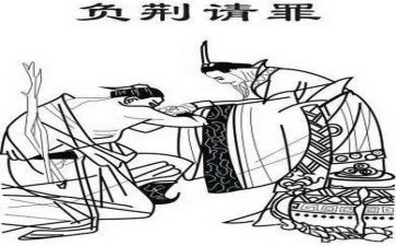 负荆请罪小作文8篇