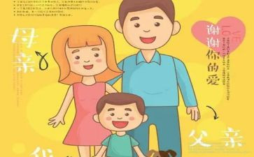 父母演讲稿通用6篇