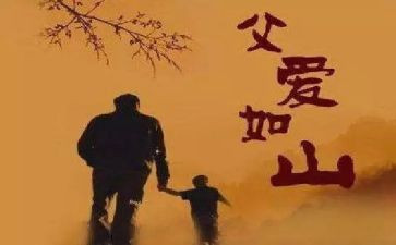 我的父亲作文600字5篇