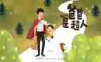 呈父亲的读后感模板7篇