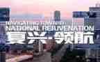 复兴中华从我做起的读后感7篇