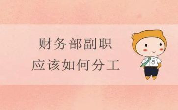 竞争副职的演讲稿参考7篇