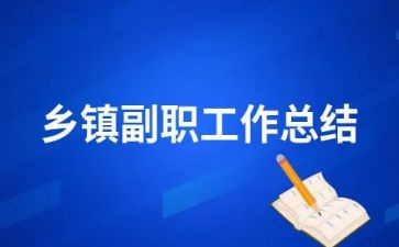银行竞聘中层副职演讲稿6篇