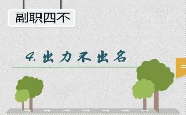 部门副职述职报告范文7篇