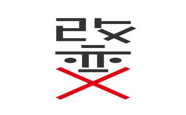 被改变话题作文5篇
