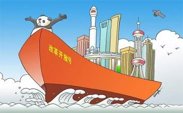 改革办心得体会8篇