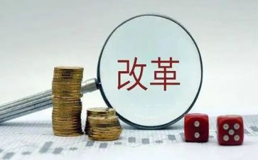 教育改革的心得体会8篇