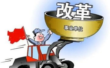 促改革心得体会最新6篇