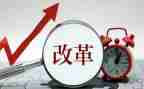 改革哦心得体会最新8篇