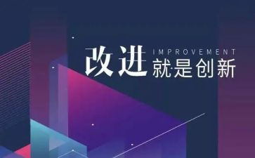 改进工作作风心得体会2023推荐5篇