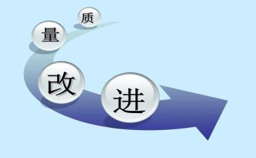 改进工作作风心得体会5篇