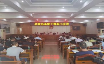 干部培训计划5篇