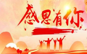 我感恩,我______作文精选7篇