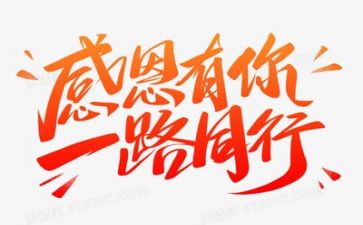 以感恩的演讲稿1000字最新7篇