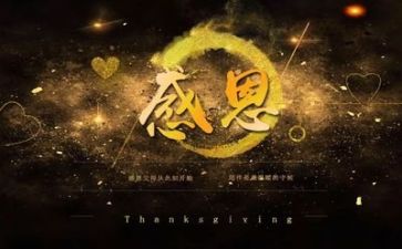 感恩中成长作文最新5篇