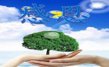 讲感恩故事的演讲稿7篇