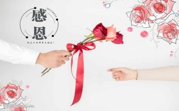 有关感恩的演讲稿8篇
