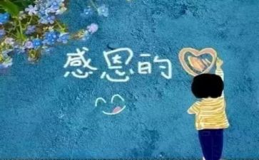 我感恩,我______作文500字优秀6篇