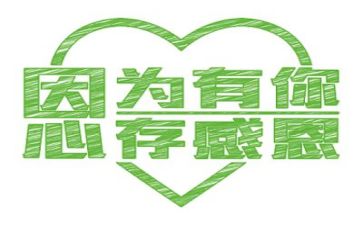 感恩老师演讲稿200字7篇