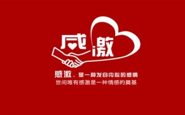 与感恩有关的演讲稿优秀6篇