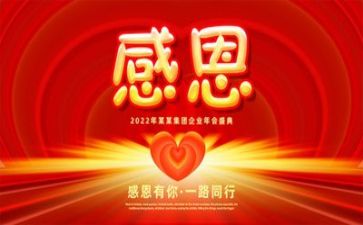感恩老师的作文1000字8篇