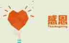我感恩,我______作文6篇