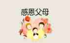 有关感恩的演讲稿范文7篇