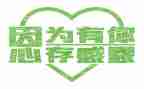 学校感恩演讲稿精选7篇