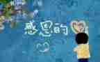 我感恩,我______作文500字精选5篇