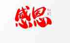 感恩老师作文700字7篇