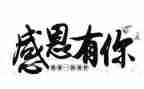 成长感恩的作文模板5篇