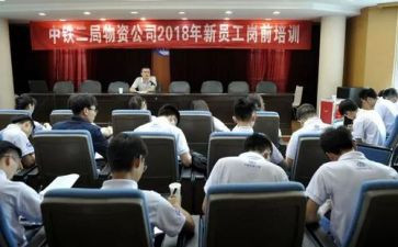 岗前操培训总结优质8篇