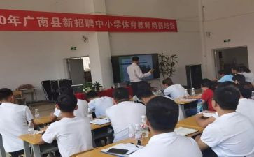 岗前培训总结及心得体会精选5篇