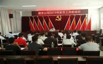 银行岗前培训总结心得体会7篇