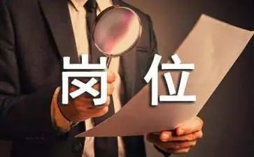 销售岗位的心得体会8篇
