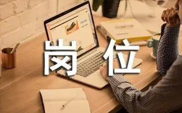 技术岗位申请书8篇
