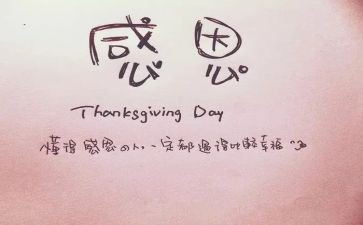 你是我感激的人作文7篇