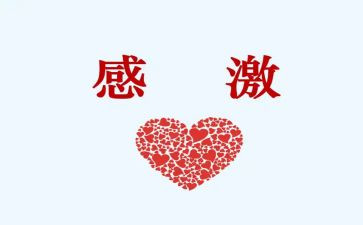 让我最感激的人作文5篇