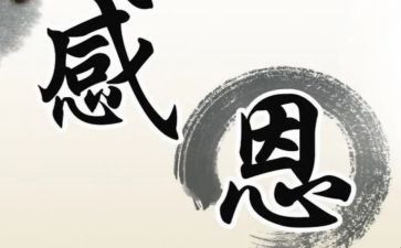 我最感激的事作文7篇