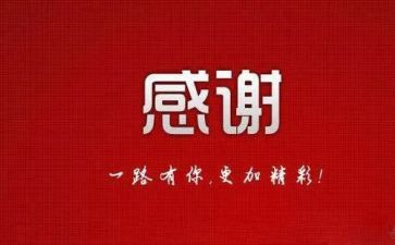 感谢祖国的作文6篇