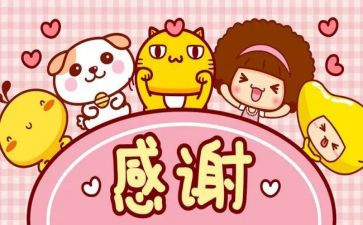 感谢有你作文500字6篇