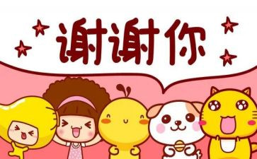 感谢您母亲作文600字6篇