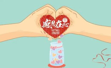 感谢的作文800字5篇