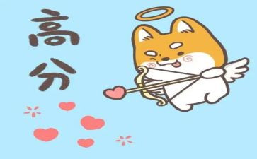 2024高分作文参考5篇