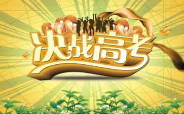 高考教师工作总结5篇