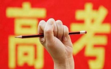 高考来了作文优质6篇