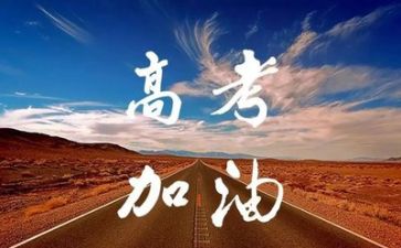 高考优秀作文模板5篇