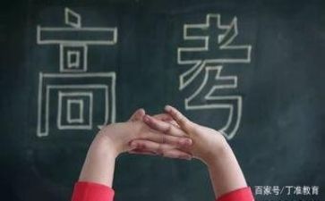 致高考的你演讲稿7篇